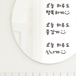 드림팜 현관문 레터링 컷팅 스티커 응원메세지, 블랙