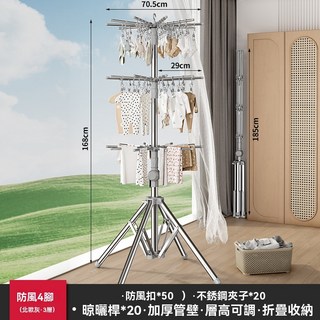 嬰兒晾衣架 多功能寶寶衣架 落地尿布架 口水巾架 毛巾架 可折疊曬襪架, 三層四腳不鏽鋼白色20夾50防風扣