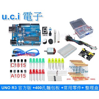 UCI電子 原廠晶片 UNO R3《基礎實驗包 整理盒 麵包板套組》Arduino 全相容, 1個