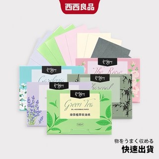 吸油面紙50片裝 臉部控油吸油面紙 隔日到店, 1個, 顏色隨機