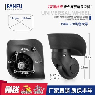 桃園出貨 行李箱輪子 行李箱輪子配件 萬向輪 密碼拉桿旅行箱軲轆皮箱滑滾輪適用替換維修