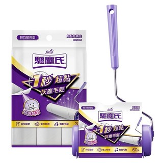 驅塵氏超黏拖黏貼式滾筒拖把補充包，激黏120%UP，好撕斜切設計，適用於各種材質表面, 1套