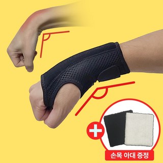 바디숨 단단한 고정 팔목 지지 손목 보호대, 오른쪽, 1개