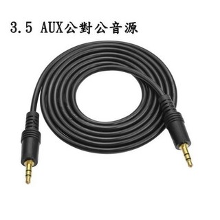 【勁祥科技】3.5mm 公對公 音源線 音頻連接線 車載音源線 15米 20米, 1個, 20米(1800cm)
