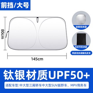 汽車鐳射遮陽擋闆 防曬隔熱遮光簾 車窗前擋風玻璃檔罩 小車內遮陽傘 (臺灣出貨), 1個