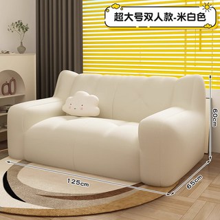 懶人沙發臥室小戶型單雙人臥室小沙發可躺可睡租房沙發窩窩椅, 【寬125cm】米色-環保粒子無異味