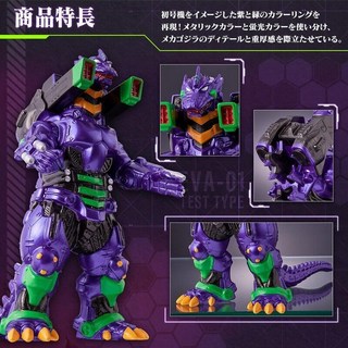 PB限定 MOVIE MONSTER 三式機龍x初號機 貳號機 哥吉拉 聯名配色 軟膠 165mm 附運輸箱, 三式機龍x初號機 重武裝型