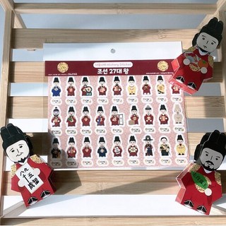 조선의27대왕 스티커, 1개, 단품