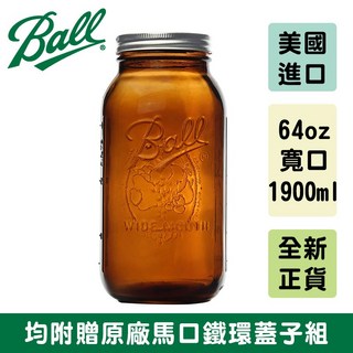 Ball 64oz 寬口琥珀色梅森罐 - 半加侖廣口密封儲物罐, 1個