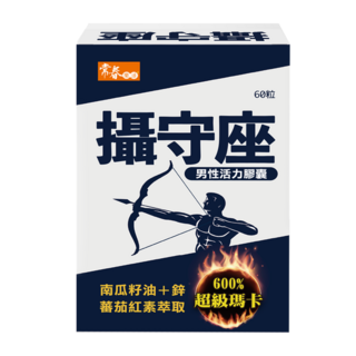 【台視直營】常春樂活攝守座軟膠囊 (60錠/盒) 含紅黑瑪卡 南瓜籽油 番茄紅素 葡萄糖酸鋅 男性精力保健 1/3盒, 1個, 3盒