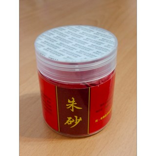 硃砂粉 天然原礦細磨 開光畫符 開運避邪硃砂, 硃砂粉100克