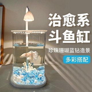 亞克力小魚缸冰晶石桌面創意生態鬥魚缸，珍珠碎鑽造景全套，辦公室桌面療癒系魚缸, 1個