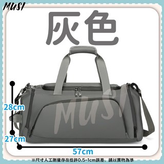 MUSI運動提包 健身包 男女適用 旅行收納包, 大容量行李袋-灰色