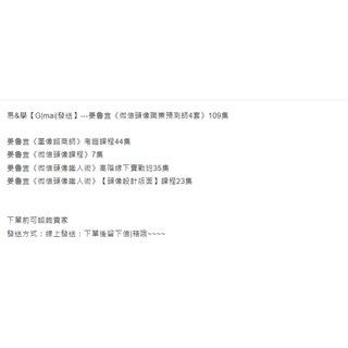 易&學 姜魯宜《微信頭像職業預測師4套》109集