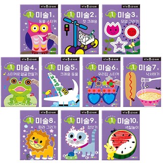 만1세 홈스쿨 워크북 전10권, 나우에듀, 미술