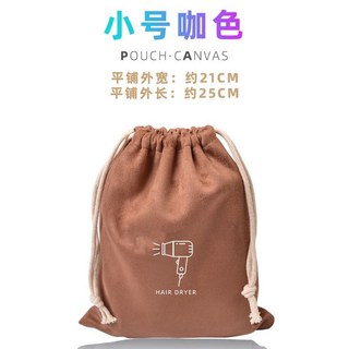 酒店吹風機袋 防塵收納袋 民宿束口袋 旅行收納袋 吹風機收納袋 賓館洗衣袋 絨佈袋 臺南出貨 可定製logo