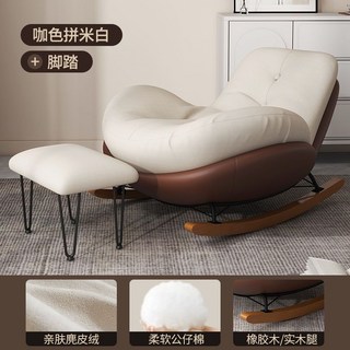 精選好物 企鵝造型搖椅懶人沙發 舒適躺椅 成人客廳臥室休閒搖搖椅, 1個, 咖色科技布底座（白色麂皮絨坐墊）帶踏款