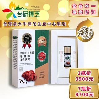 【台研生技】牛樟芝子實體滴錠(90粒/瓶)升級強效版，多件折扣，最高規格，靈芝配方，去除壞東西，促進代謝, 1個