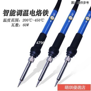 可調溫度電烙鐵 美規 家用維修焊錫筆 雕刻烙畫筆 烙鐵筆 60W 110V 台灣電壓, 1個