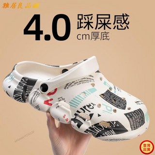 洞洞鞋男夏季外穿踩屎感沙灘防滑防臭辦公室懶人包頭拖鞋男士