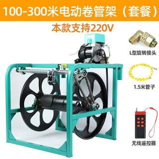 자동 호스릴 권취기 파이프 감는 고압 전동 분무기, H. 220V 단일 체인 패키지