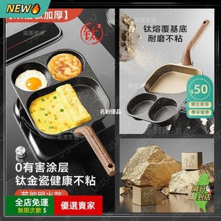 A15 三合一早餐鍋 家用不粘鍋 麥飯石塗層 煎蛋神器, 1個, 0有害塗層/鈦金瓷健康不粘,【雙倍鈦加厚】竈具通用款+小鏟/油刷