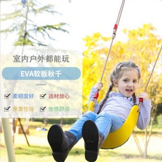 紅房子 兒童軟板座底 鞦韆 室內外皆可使用 安全舒適, 黃色, 1個
