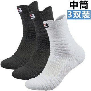運動襪男 專業籃球襪 加厚毛巾底 社頭襪產地 多款素色可選