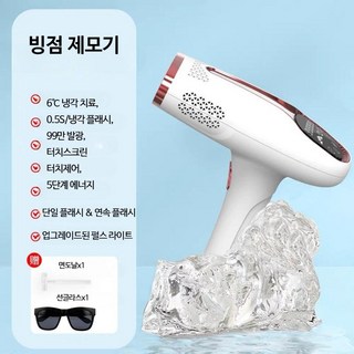 IPL 레이저제모기 가정용 남성 여성 겨드랑이 브라질리언 제모기 휴대용 무통증 전신 셀프제모기 얼굴 수염 인중 모근제거 효과적인 지속적 관리, 이집트숲모기, 스마트 아이스 포인트 전문