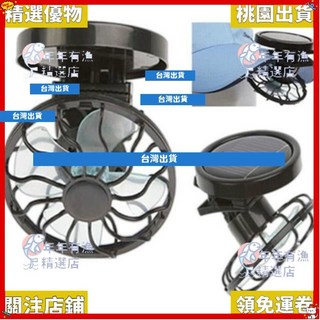 精選優品 《太陽能風扇帽》 夏天戶外便捷太陽能直射轉動風扇夾子風扇迷您直流微型太陽能風扇, 【沒有質保】太陽能電池,太陽能源【爆款】