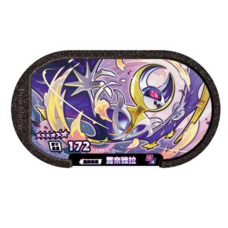 Pokemon 寶可夢 Mezastar 超級明星 露奈雅拉 卡匣，稀有收藏，提升寶可夢對戰實力, 1個