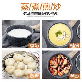多功能麥飯石不沾鍋具組 適用蒸煮煎炒 輕巧易用, S008-2, 1個