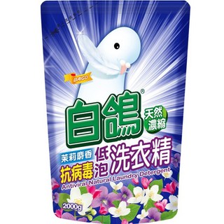 白鴿 抗病毒低泡洗衣精 茉莉麝香 2000g, 1個
