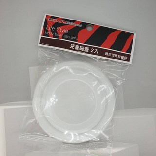 ZEBRA 三色碗 兒童碗 湯匙 304不銹鋼 幼兒園必備 斑馬牌 幼稚園碗 兒童不鏽鋼碗 兒童隔熱碗 PE蓋, 1個, 碗蓋-2入, 三色, 碗蓋-2入