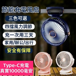 夾式USB小風扇：嬰兒車、桌面、隨身多用途靜音風扇，新北現貨, 藍色【10000MAH+超强續航】