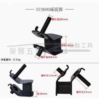 YAMAHA EF2600/EF6600 發電機避震腳組 - 減震墊 避震器, 1個, EF2600減震腳組(一組)