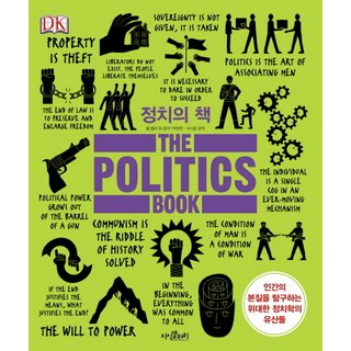 정치의 책:인간의 본질을 탐구하는 위대한 정치학의 유산들, 지식갤러리, 폴 켈리 등저/박유진,이시은 공역
