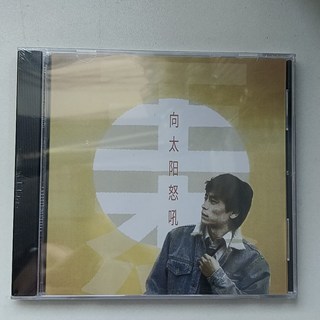 王傑《向太陽怒吼》CD+歌詞本 (店鋪展示拆用 非全新), 如圖所示