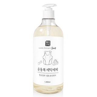 베리크린 운동복 세탁세제 스포츠 요가복 땀냄새제거, 1개, 1L