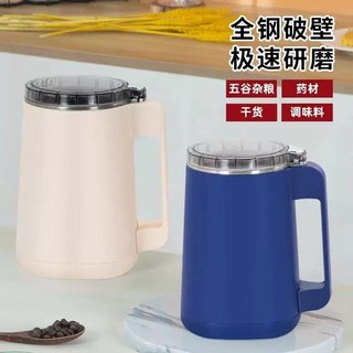 두유 제조기 두부 손잡이 콩 500ml 이유식 대형 가정용 콩물 블루 아침대용 만드는 기계, E. 300ml 4중날 연마기