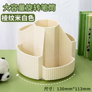 大容量旋轉筆筒，多格收納，適用於書桌和辦公室, 1個, 白色