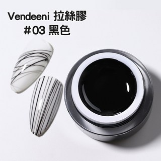 Vendeeni 日式彩繪膠 罐裝色膠 拉絲膠 金屬膠 鉑金膠 光撩彩繪基礎色, VDN_罐裝拉絲膠_03 黑色, 1個