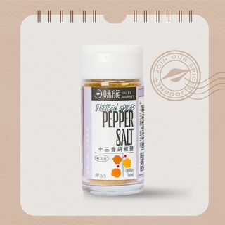 味旅 SPICES JOURNEY 十三香胡椒鹽 純素調味粉 27g/罐 嚴選辛香料 百搭各式料理, 1個