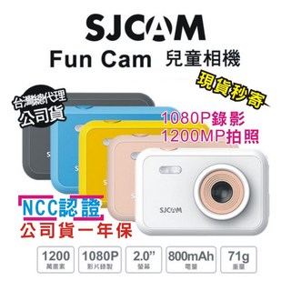 SJCam FunCam 兒童相機 1080P高清錄影 趣味遊戲 兒童節禮物首選, 黑色+64G記憶卡