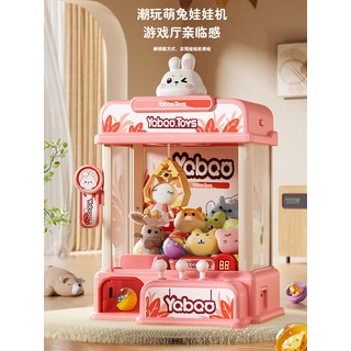 Yabao 潮流萌兔 夾娃娃機 兒童玩具 扭蛋機, 【超大號豪華款-超萌龍】-送1小飛熊+30娃+10扭蛋+雙供電