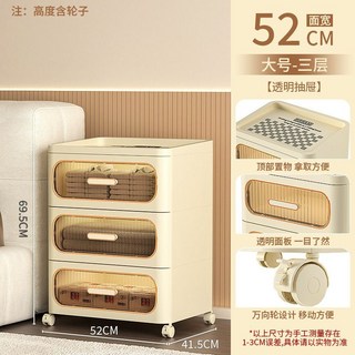 抽屜式收納櫃家用客廳置物櫃多層夾縫儲物櫃子臥室牀頭櫃簡約現代, 【52CM面寬】3層-透明奶油白, 1個