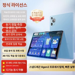 무드온 전자책리더기 리디북스 e북리더기 전자책, 공식 표준, 256GB, 클루아조네 신형 스냅드래곤 8Gen2 프로세서 + 새로