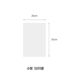 鞋子熱收縮膜 熱縮鞋膜 - 鞋子防護/保護膜, 1個, 小號50只裝 / 20*35CM