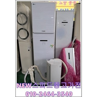 중고에어컨 LG휘센에어컨 2in1 실외기포함 설치비별도 서울경기 직배송 설치가능 지방배송불가