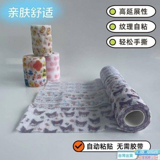 運動繃帶彈力自粘加壓護腕繃帶防扭固定護手腕腳踝腰膝肘足球籃球繃帶 彈性繃帶 自黏繃帶 運動護腕 護膝 彈力, 彈力自粘高顏值可愛繃帶【52種隨機印花】,清倉【7.5*4m】5卷, 1個